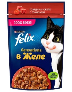 Влажный корм для кошек Sensations говядина с томатами в желе 26x75 г Felix