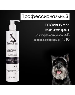 Шампунь для собак антибактериальный с хлоргексидином 400 мл Doctor groom