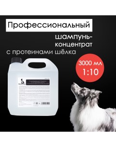 Шампунь для собак гипоаллергенный увлажняющий концентрат 1 10 3 л Doctor groom