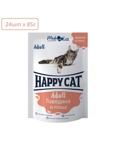 Влажный корм для кошек говядина и птица в соусе 24шт по 85г Happy cat