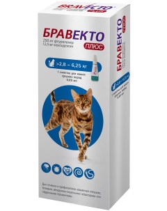 Капли для кошек против блох клещей БРАВЕКТО от 2 8 до 6 25 кг 1 пипетка 0 89 мл Intervet