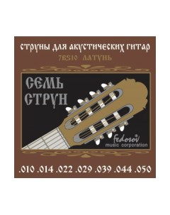 Струны для 7 струнной акустической гитары 7BS10 Fedosov