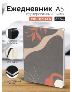 Ежедневник Узор недатированный А5 Casing-soft