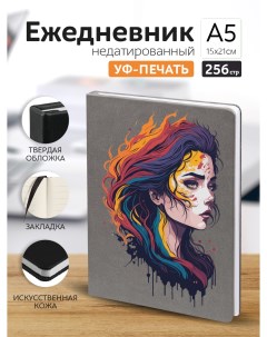 Ежедневник Девушка недатированный А5 Casing-soft