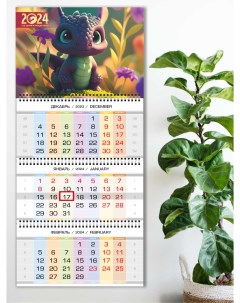 Календарь квартальный настенный трехблочный с курсором Фиолетовый Дракон на 2024 год Типография тмт