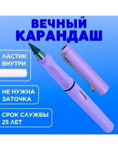 Вечный карандаш простой 5555103 с ластиком фиолетовый Canbi