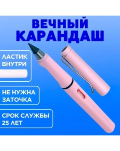 Вечный карандаш простой 5555103 с ластиком светло розовый Canbi