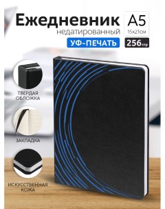 Ежедневник Узор недатированный А5 Casing-soft