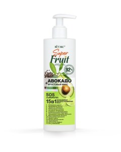 Superfruit авокадо фруктовый микс sos сыворотка для восстановления волос 15 в 1 200мл Витэкс