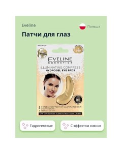 Патчи для глаз гидрогелевые с эффектом сияния 2 Eveline