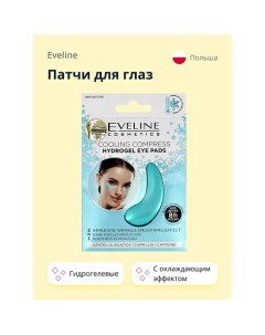 Патчи для глаз гидрогелевые с охлаждающим эффектом 2 Eveline