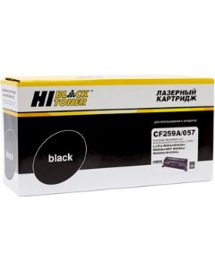 Картридж HB CF259A 057 Hi-black