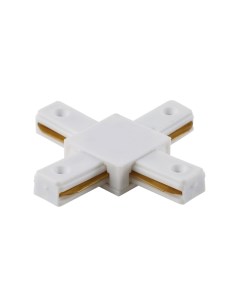 Соединитель X образный для однофазного шинопровода CLT 0 211 Crystal lux