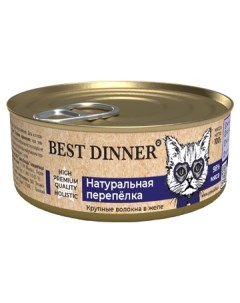 High Premium консервы для кошек Перепёлка 100 г Best dinner