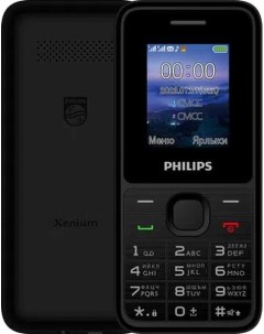 Телефон Philips Xenium E2125 Black