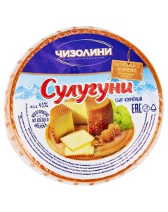 Сыр мягкий Сулугуни 45 БЗМЖ 250 г Чизолини