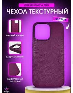 Кожаный чехол текстурный с MagSafe для iPhone 14 Pro Фиолетовый Igrape