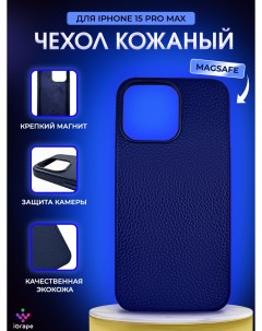 Кожаный чехол текстурный с MagSafe для iPhone 15 Pro Max Синий Igrape