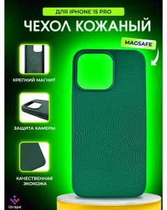 Кожаный чехол текстурный с MagSafe для iPhone 15 Pro Зеленый Igrape