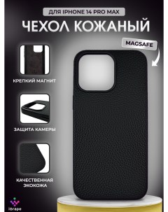 Кожаный чехол текстурный с MagSafe для iPhone 14 Pro Max Черный Igrape