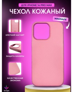 Кожаный чехол текстурный с MagSafe для iPhone 14 Pro Max Розовый Igrape