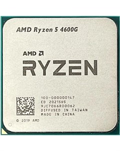 Процессор Ryzen 5 4600G AM4 OEM Amd