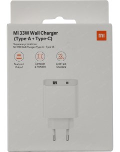 Сетевое зарядное устройство Mi 33W 1x USB Type A 1xUSB Type C 3 А белый Xiaomi
