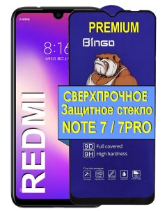Защитное стекло на для Redmi Note 7 Note 7 Pro 21век