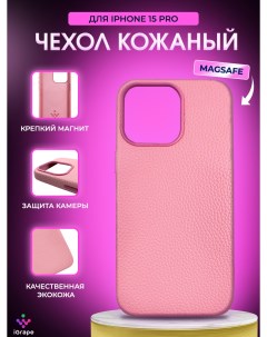 Кожаный чехол текстурный с MagSafe для iPhone 15 Pro Розовый Igrape