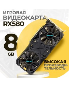 Видеокарта Radeon RX 580 8 ГБ Microbt