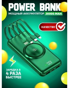 Внешний аккумулятор Fast Charging 30 30000 мА ч для мобильных устройств зеленый Wireless