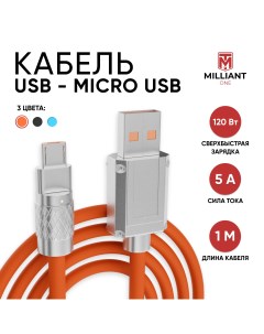 Кабель Lightning USB Micro USB 1 м оранжевый Milliant one