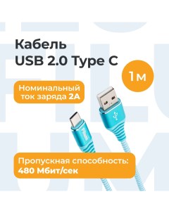 Кабель интерфейсный USB 2 0 FL CPro U2 AM CM 1M BL1 Filum