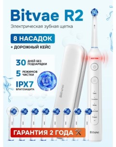 Электрическая зубная щетка R2 белая Bitvae
