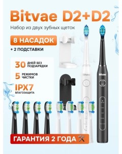 Электрическая зубная щетка D2 D2 Bundle белая черная Bitvae