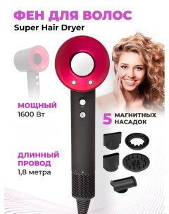 Фен 1600 Вт розовый серый Super hair dryer