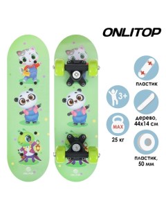 Скейтборд детский Зверюшки 44x14 см колёса PVC 50 мм пластиковая рама Onlitop