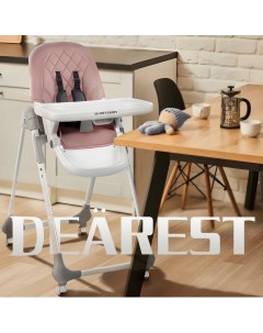 Многофункциональный стульчик для кормления розовый Dearest