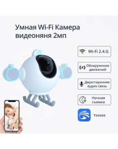 Видеоняня Wi Fi камера видеонаблюдения Run energy