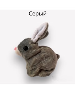 Кролик интерактивный на батарейках серый Nobrand