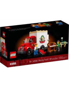 Конструктор Icons 40586 Грузовик для переезда 301 деталь Lego