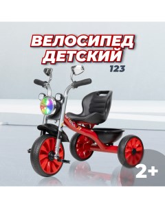 Детский трехколесный велосипед 123 Красный 123 Farfello