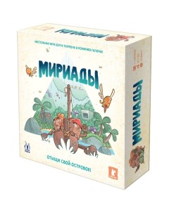 Настольная игра Мириады MAG119945 Magellan