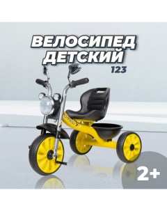 Детский трехколесный велосипед 123 Желтый Farfello