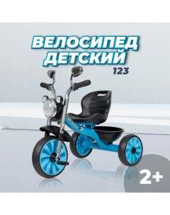 Детский трехколесный велосипед 123 Синий Farfello