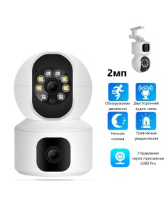 Видеоняня двухобъективная Wi Fi Camera беспроводная 2мп Run energy