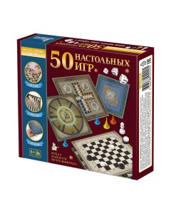 Настольная игра 50 настольных игр 04920ДК Десятое королевство