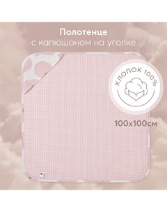 Полотенце для новорожденных с капюшоном на уголке 100х100 см розовый Happy baby