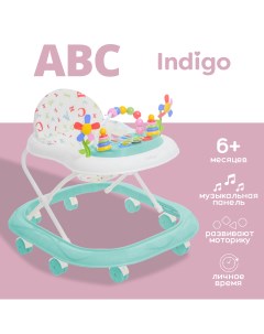 Ходунки детские ABC бирюзовый Indigo