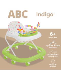 Ходунки детские ABC зеленый Indigo
